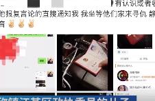 网友举报称镇江某区政协委员的儿子赵某领养虐狗致死
